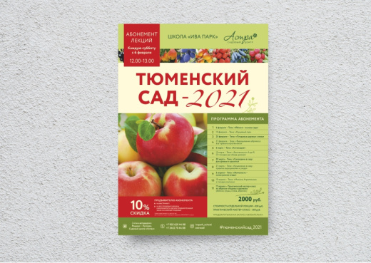 Печать плакатов и афиш