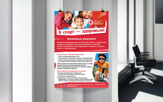 Печать плакатов и афиш